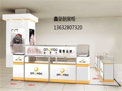 手表展柜02
