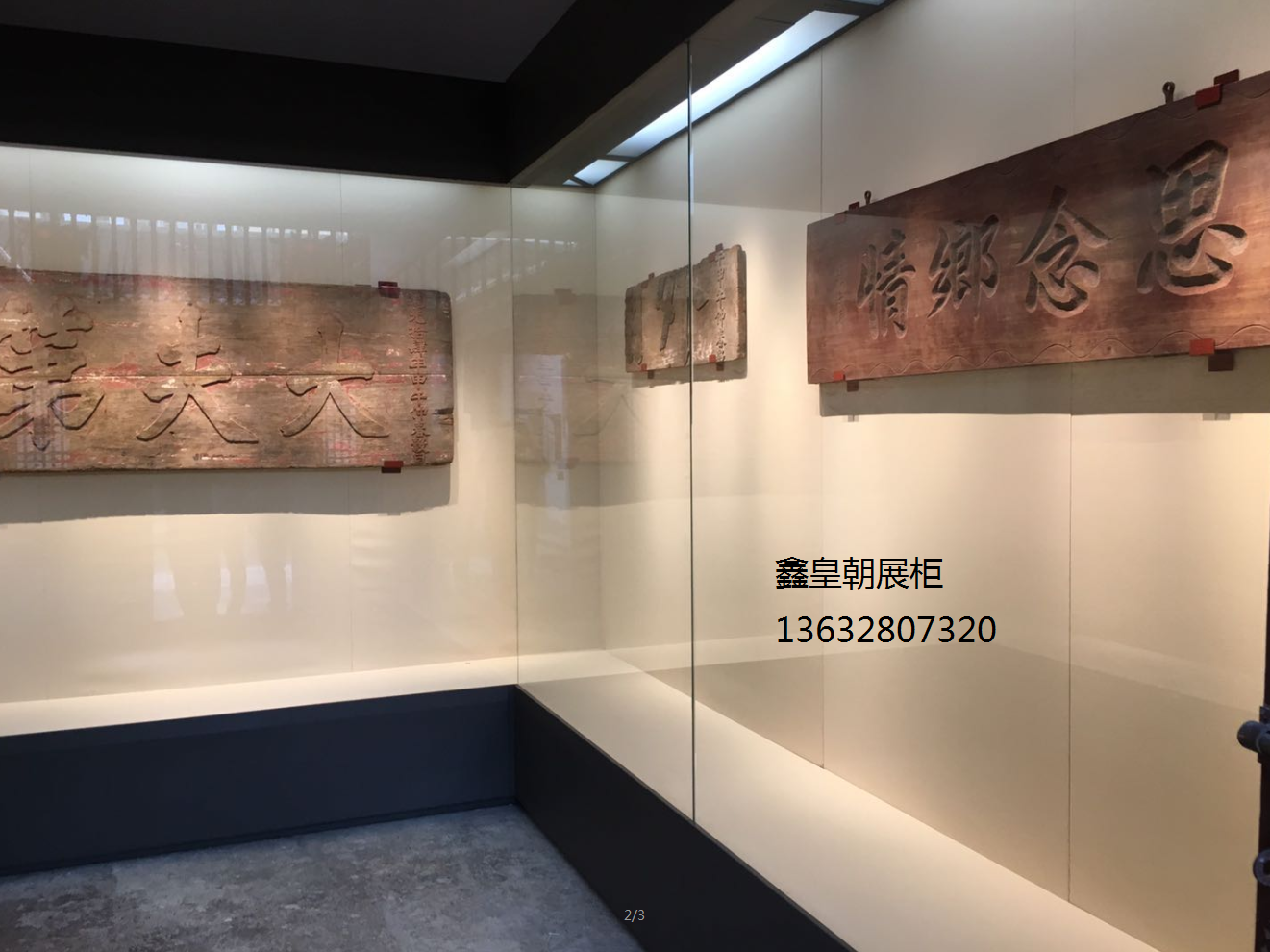 客家民俗博物馆展柜制作